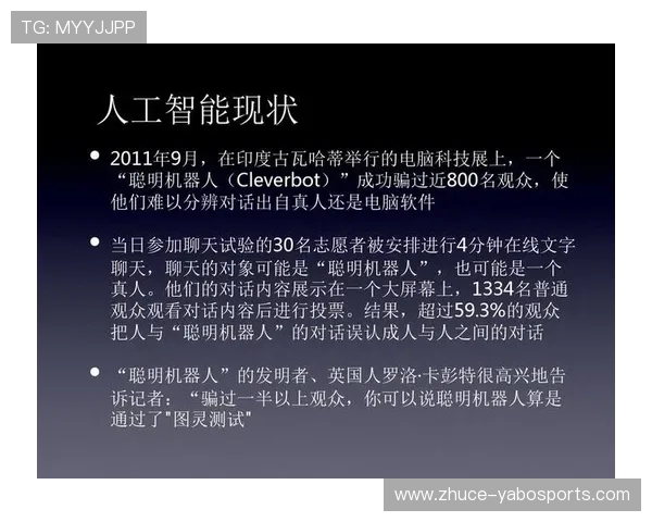 英国雷丁顿联足球俱乐部发展历程与未来展望分析